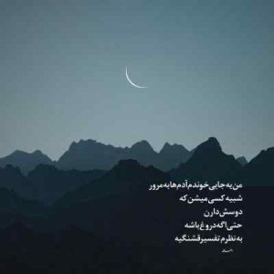 دانلود آهنگ عزیزم غصه نخور فردا برای ما دوتاست از گرشا رضایی