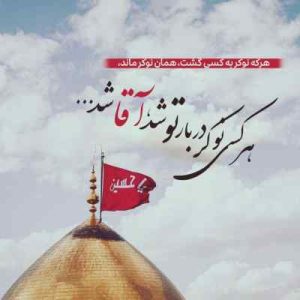 دانلود مداحی آوازه ات دنیا رو گرفت ای دنیای بچگیام از حسین ستوده