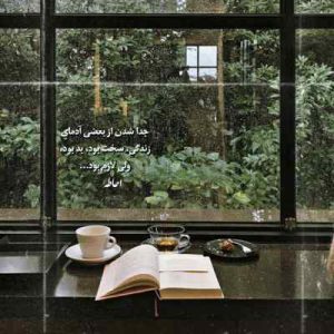 دانلود اهنگ دیشب اومدم خونتون نبودی راستشو بگو کجا رفته بودی