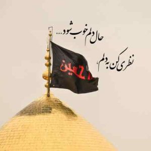 دانلود مداحی من دیگه اون رقیه ای که واسه تو ناز بکنه نمیشم از حسین ستوده MP3