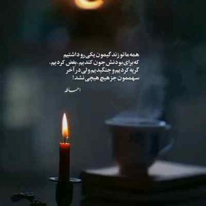 دانلود آهنگ محسن یگانه موند به قلبم حسرتش MP3 کیفیت اصلی