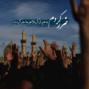 دانلود اهنگ «رخت عزامو پیرهن سیامو از بقچه بیرون میکشم» از محسن چاوشی