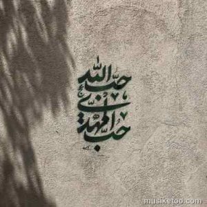 مداحی برات اشکای چشام سر نمیاد { اورجینال }