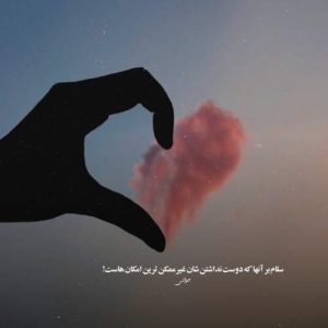 اهنگ چقدر حال چشات خوبه