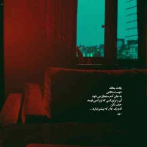 دانلود اهنگ تو چشام نگاه کن و دستتو بذار تو دستم از شماعی زاده