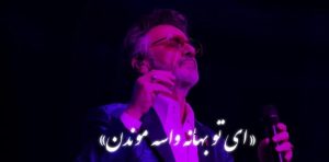 دانلود ریمیکس احساسی و زیبا از معین : ای تو بهانه واسه موندن