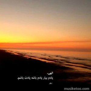 دانلود اهنگ غمگین داریوش :  غم اومده خونه من