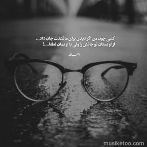 دانلود اهنگ معروف بیژن مرتضوی بنام آرامش قبل از طوفان کیفیت 320