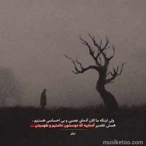 اهنگ دنیای من از بیژن مرتضوی ( نسخه 320)