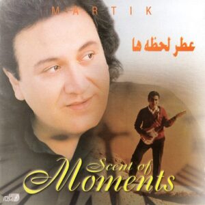 آهنگ مارتیک (برو دیوونه )