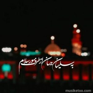 دانلود مداحی میباره بارون روی سر مجنون از مجید بنی فاطمه