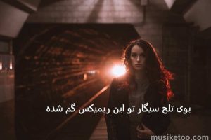 دانلود ریمیکس مجسمه ساختم ازت از هیپهاپولوژیست ناصر زینعلی شایع تتلو و مهیار